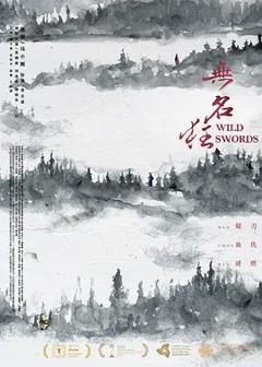 无名狂[电影解说]