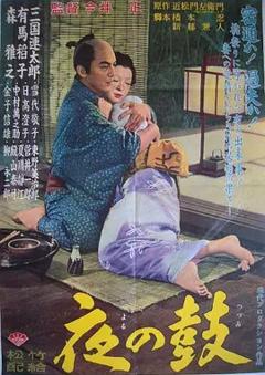 夜鼓[电影解说]