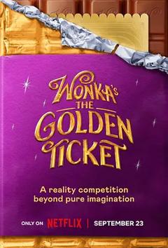 旺卡的金奖券争夺战